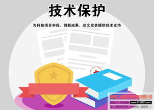 枣庄企业必看 专利技术保护全攻略——走进汇川知识产权，在线咨询与技术交流助您安享创新成果