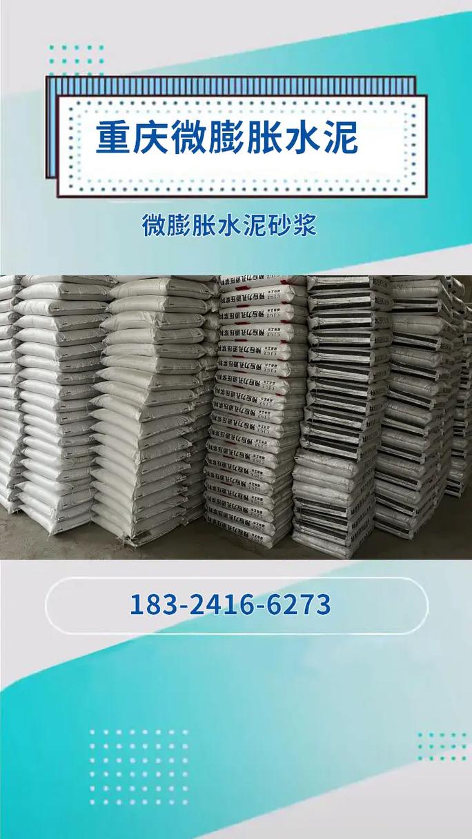重庆酉阳隧道施工工艺中早强剂与特种砂浆的应用及厂家技术咨询指南
